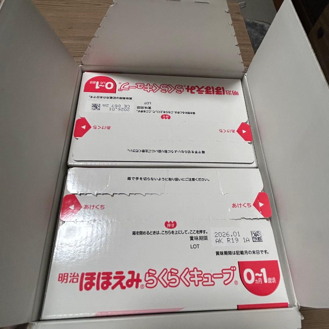 明治 ほほえみ らくらくキューブ120個入 賞味期限2026年1月