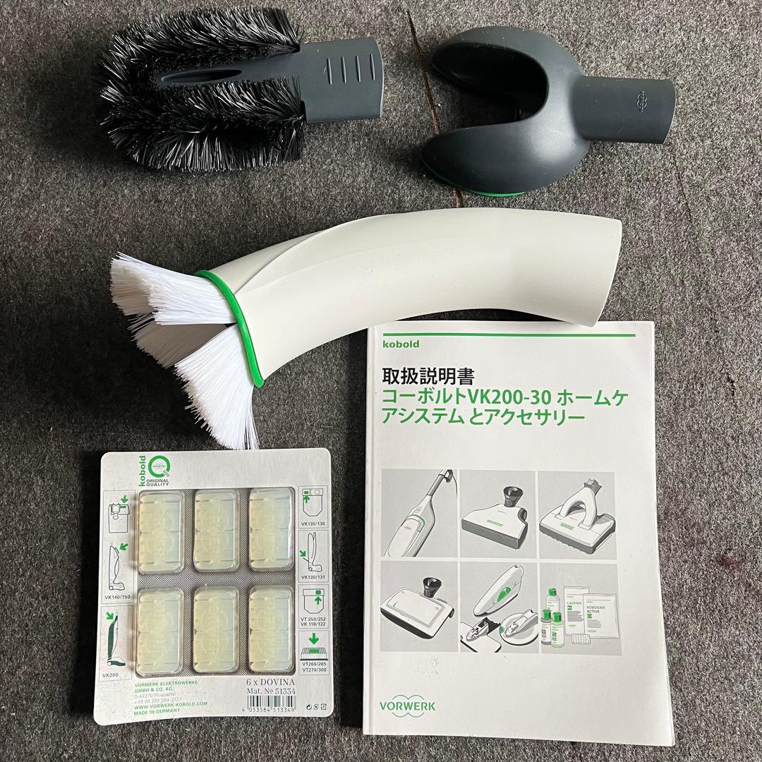 B59激安早い者勝ち ✨　ホームケアシステムコーボルト 掃除機　VK200