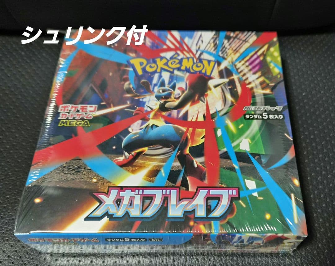 【シュリンク付】ポケモンカードゲーム メガブレイク BOX