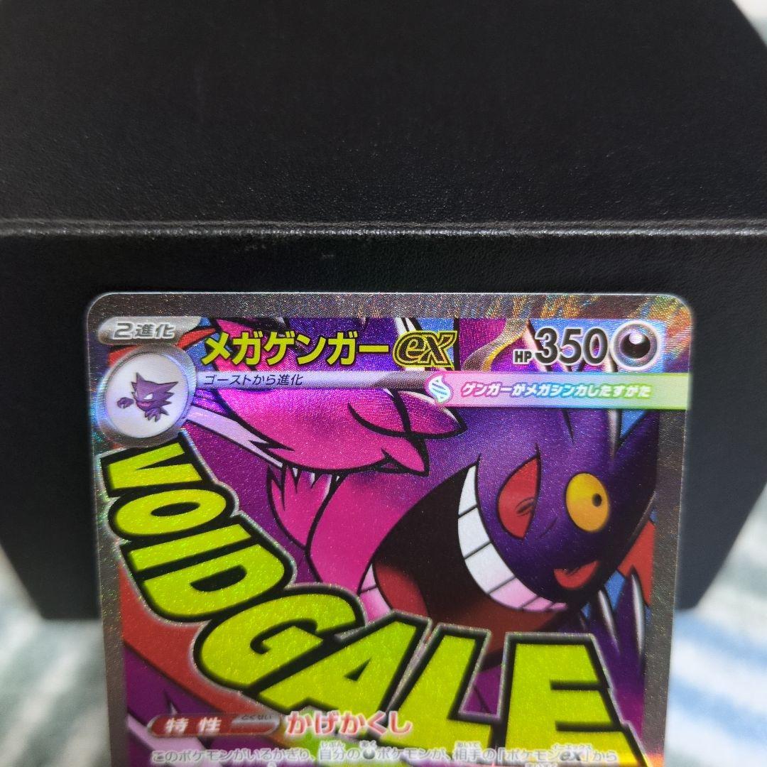 MA ５枚まとめ売り　リザードン　ゲンガー