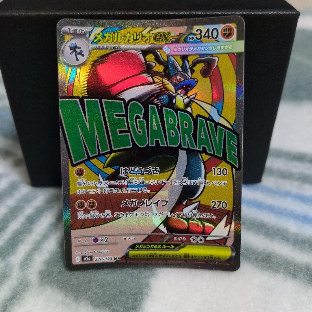 MA ５枚まとめ売り　リザードン　ゲンガー