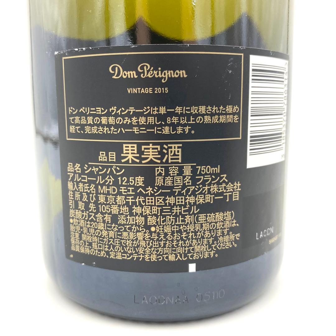 【未開栓】Dom Pérignon シャンパン2015年 750ml 12.5%