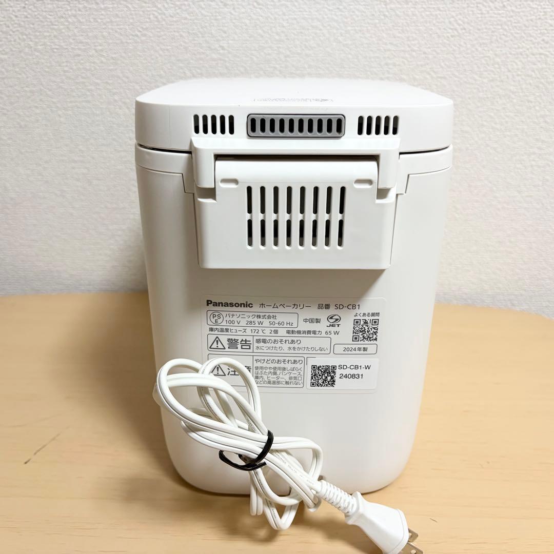 【美品】Panasonic ホームベーカリー SD-CB1 2024年製 箱あり