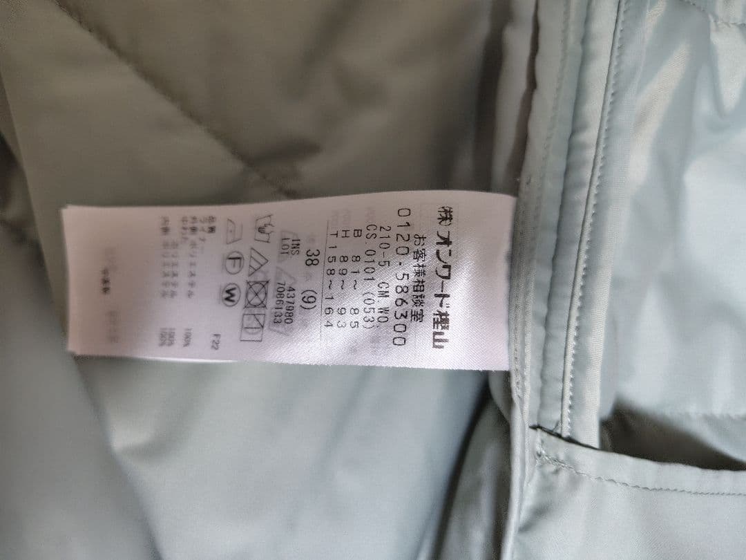 フード付きミントグリーンジャケット