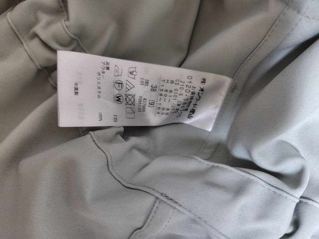 フード付きミントグリーンジャケット