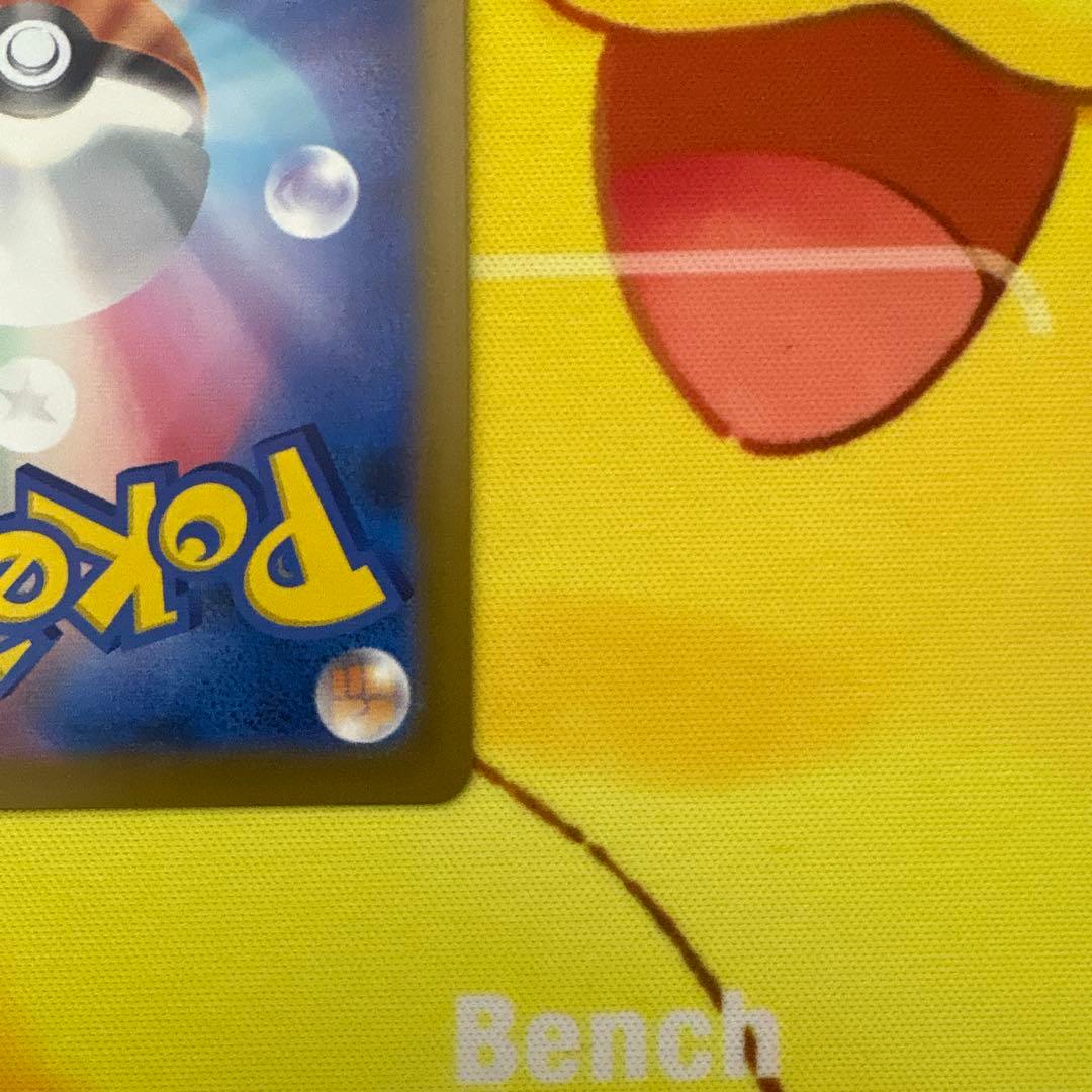 【白かけあり】メガカイリューex SAR