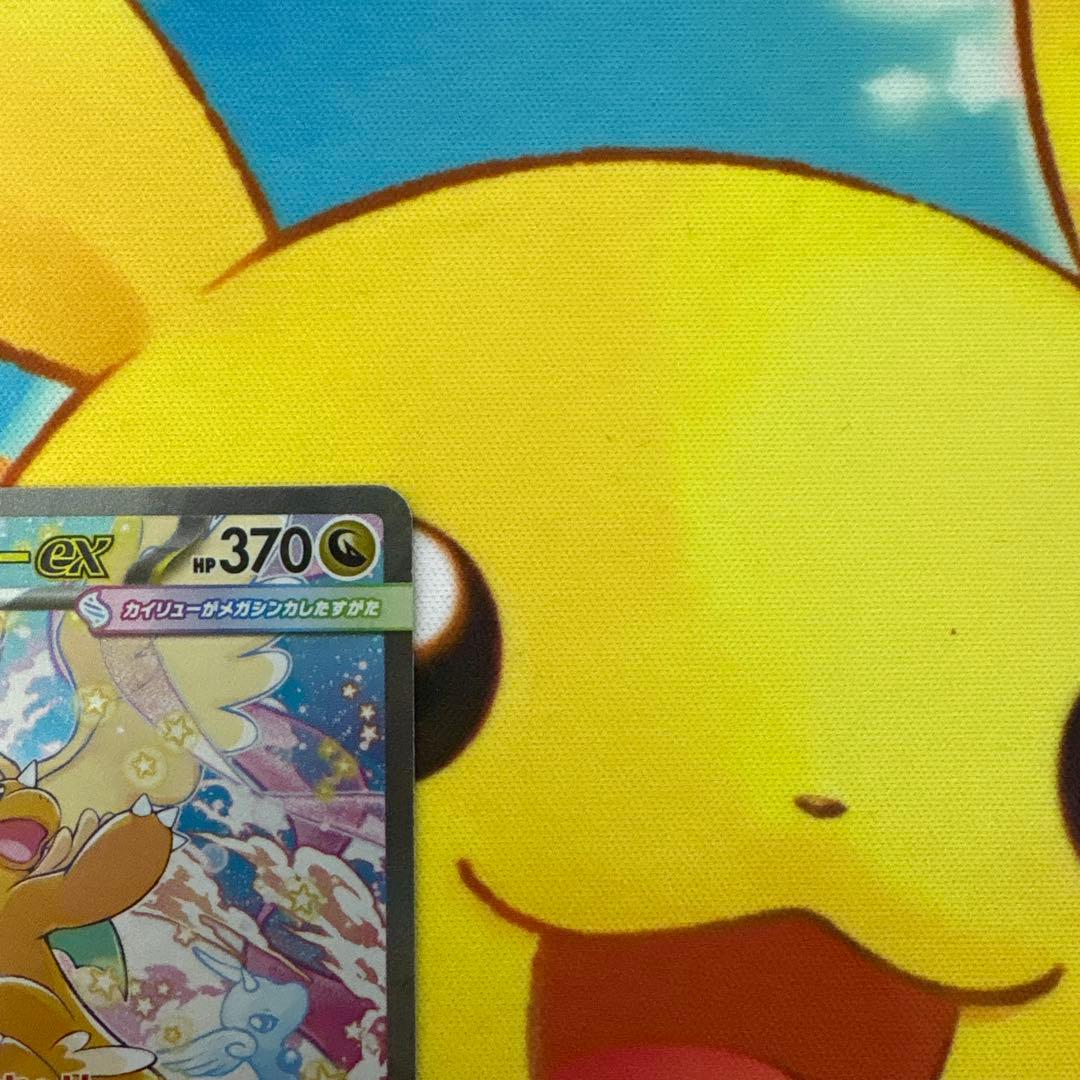 【白かけあり】メガカイリューex SAR