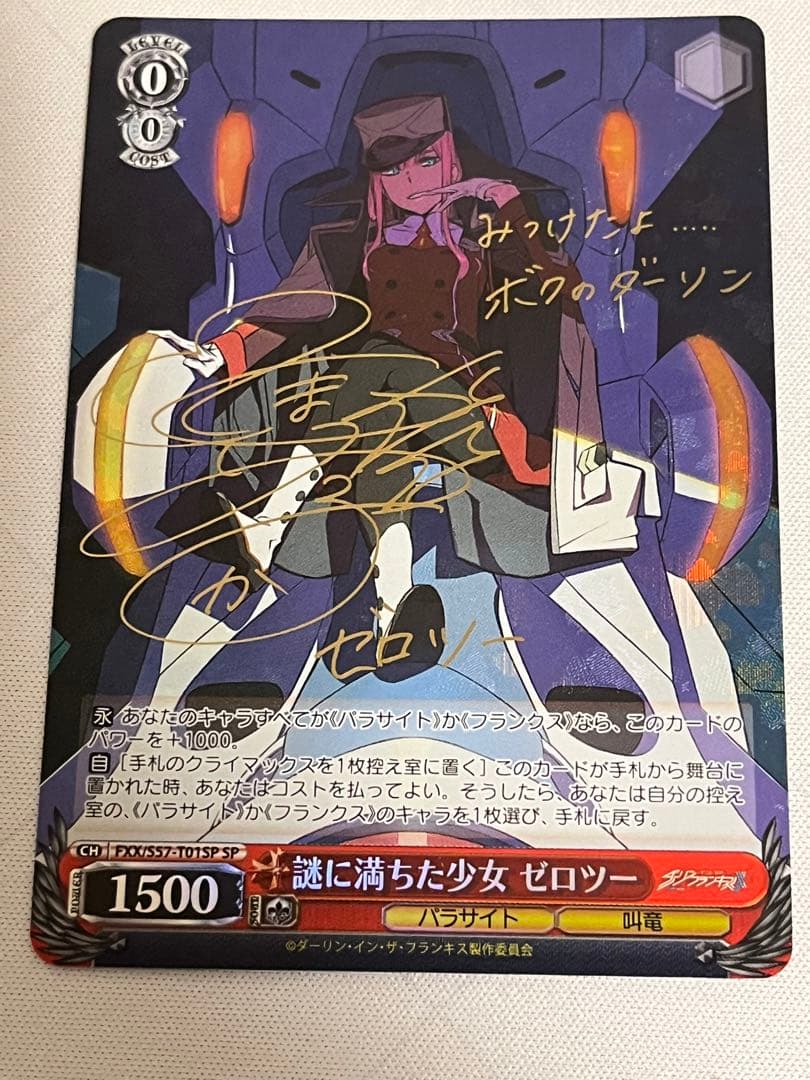 ws ヴァイスシュヴァルツ　謎に満ちた少女 ゼロツー　sp サイン