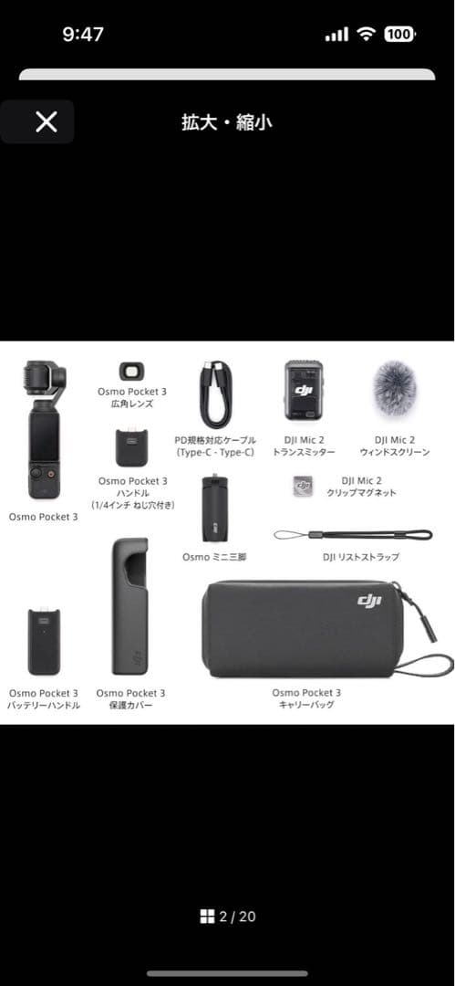 DJI OSMO POCKET3 クリエイターコンボ