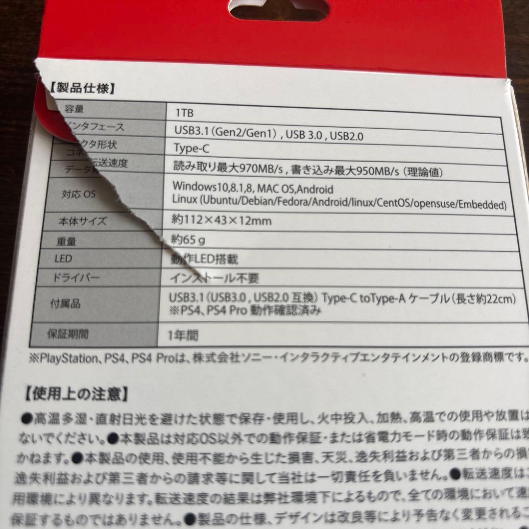 Lazos ポータブルSSD 1TB L-S1T-G2