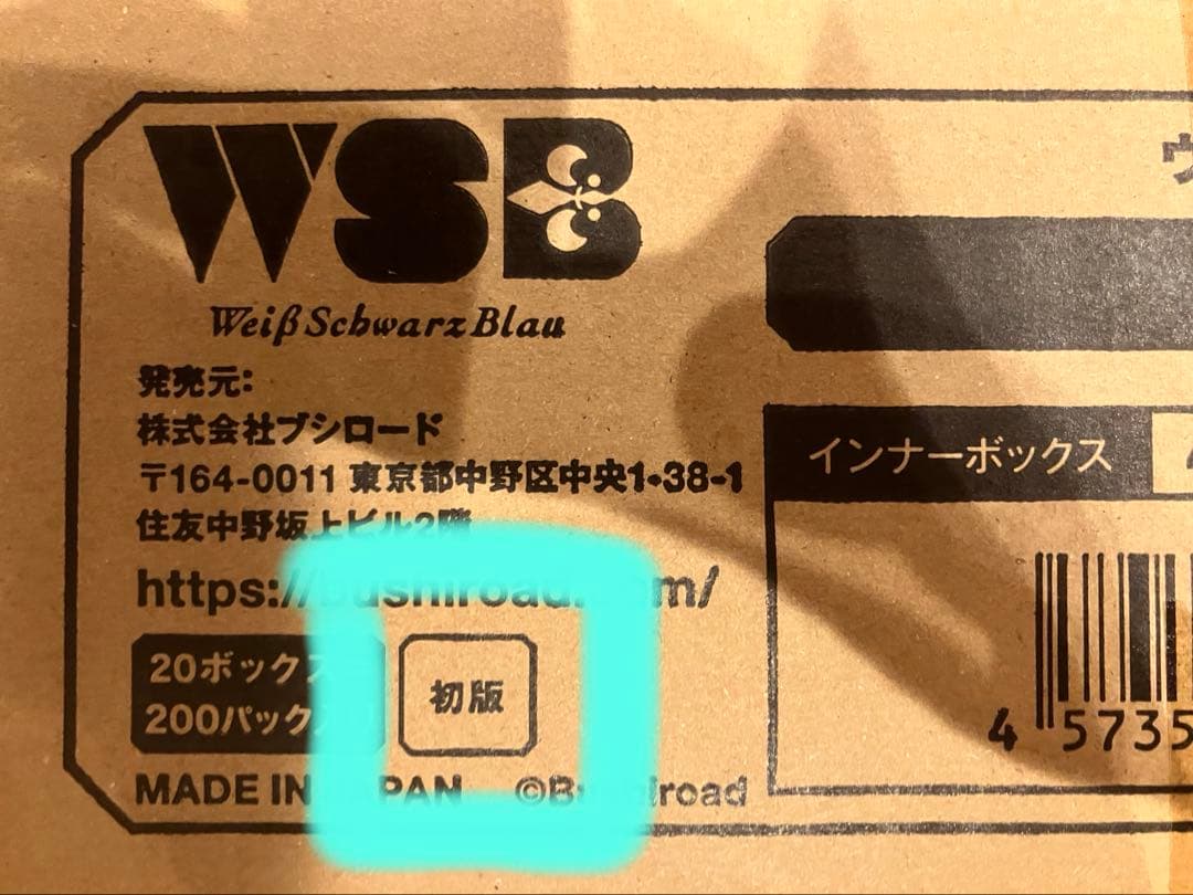 【初版】ヴァイスシュヴァルツブラウ　名探偵コナン　20BOX 新品未開封カートン