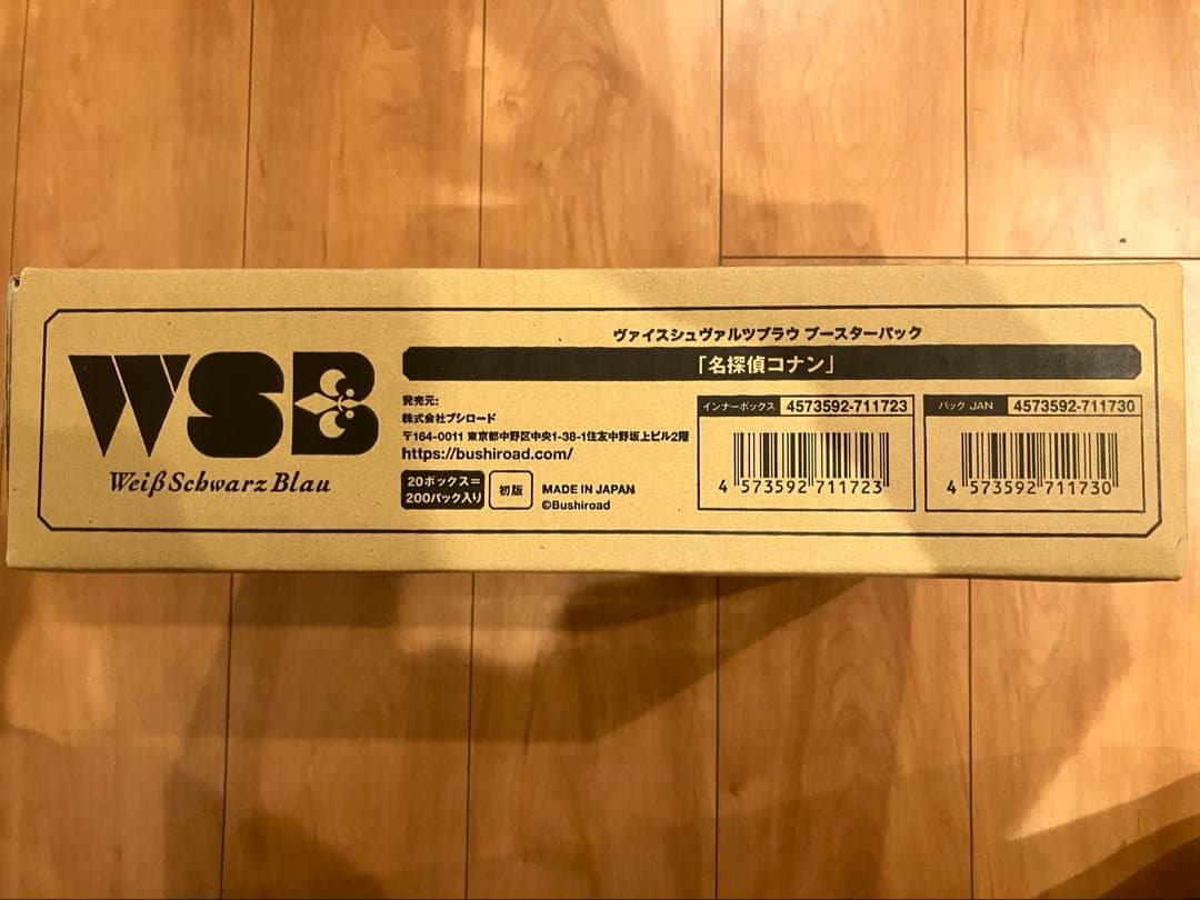 【初版】ヴァイスシュヴァルツブラウ　名探偵コナン　20BOX 新品未開封カートン
