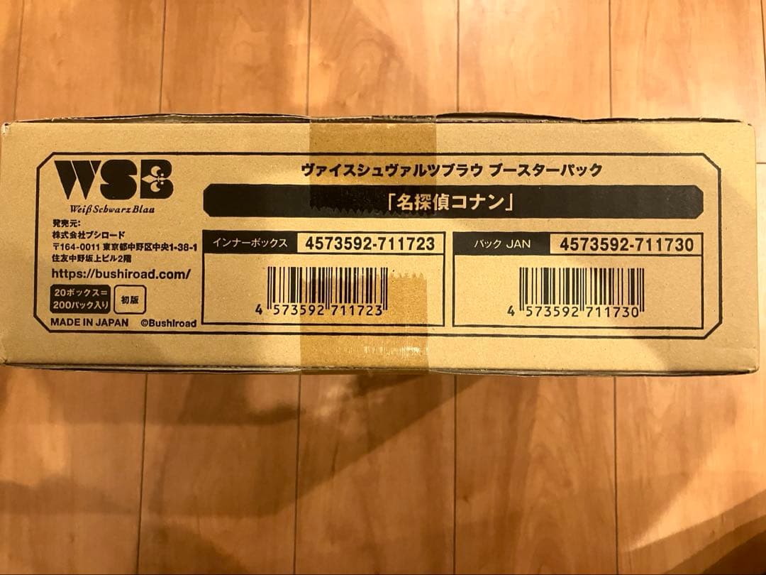 【初版】ヴァイスシュヴァルツブラウ　名探偵コナン　20BOX 新品未開封カートン