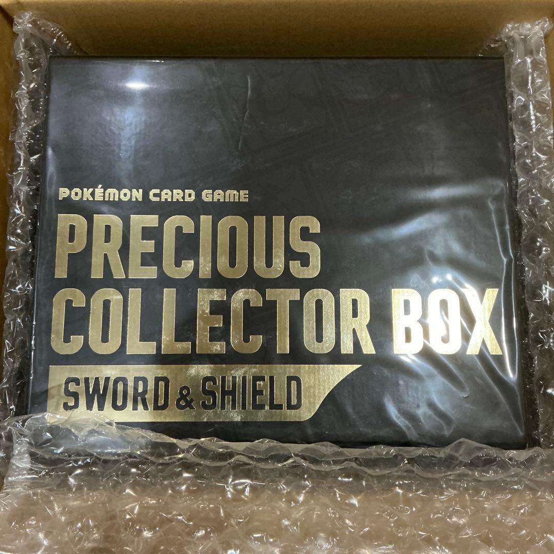 プレシャスコレクターBOX 新品未開封