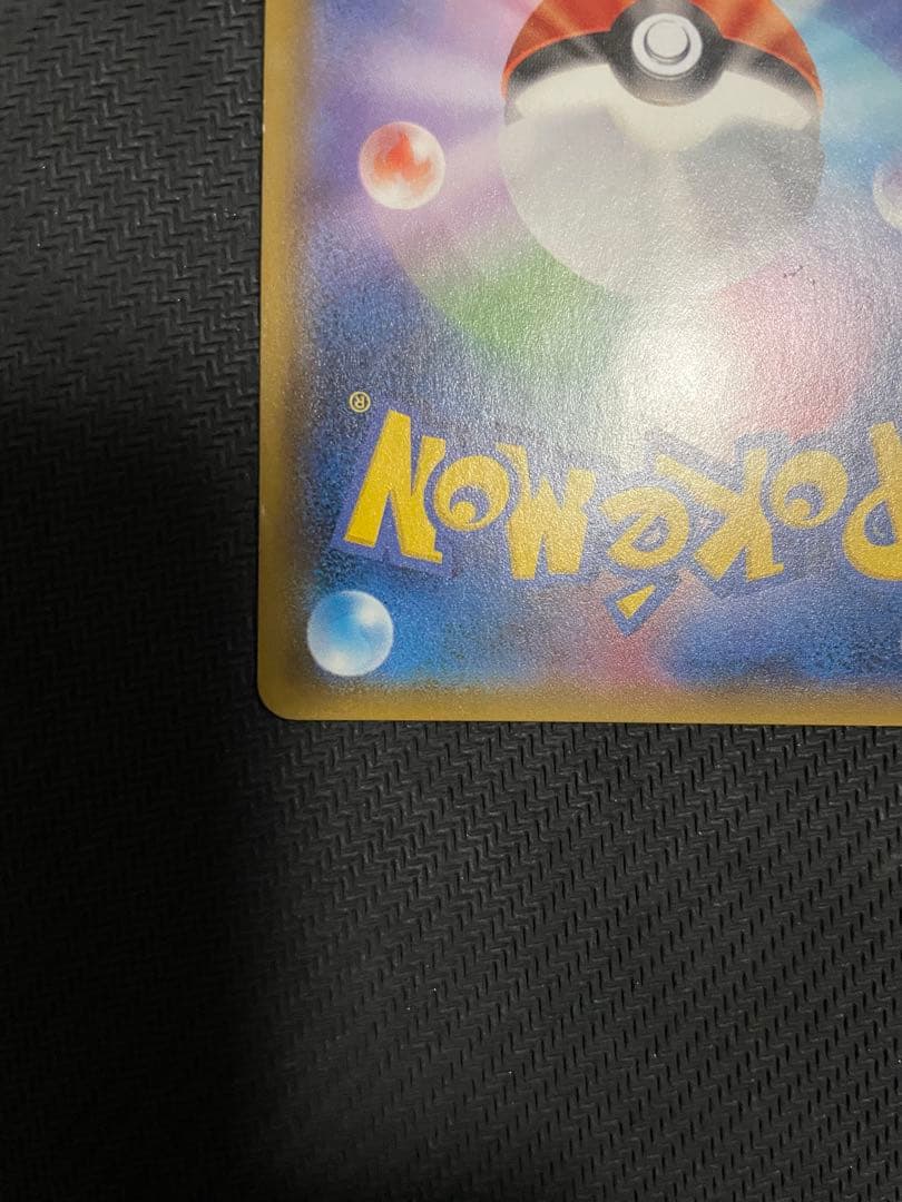 【ポケモンカード】メガヤミラミ＆バンギラスGX SR SA 102/094