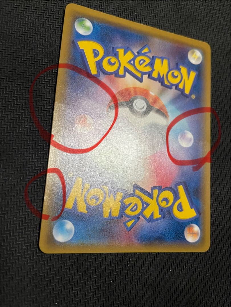 【ポケモンカード】メガヤミラミ＆バンギラスGX SR SA 102/094