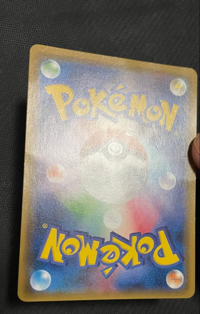 【ポケモンカード】メガヤミラミ＆バンギラスGX SR SA 102/094