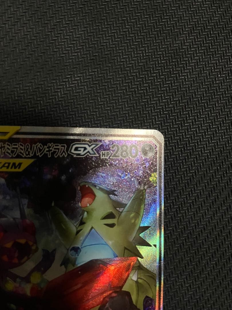 【ポケモンカード】メガヤミラミ＆バンギラスGX SR SA 102/094