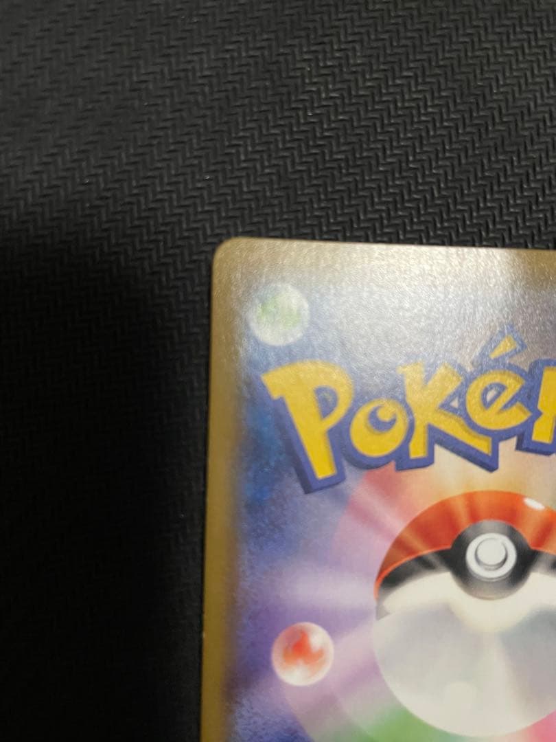 【ポケモンカード】メガヤミラミ＆バンギラスGX SR SA 102/094