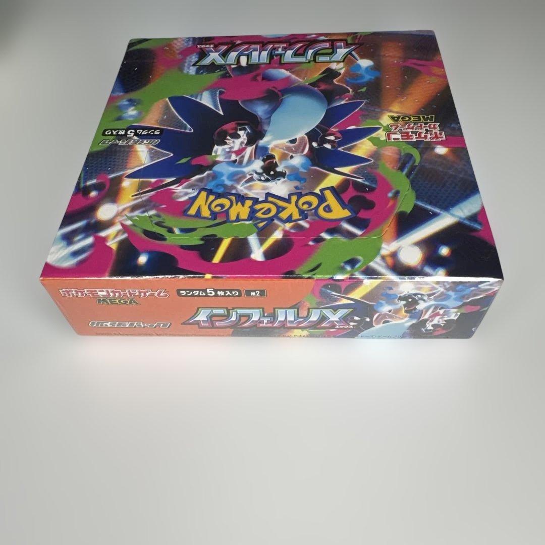 ポケモンカード インフェルノX BOXシュリンク付き 未開封　①