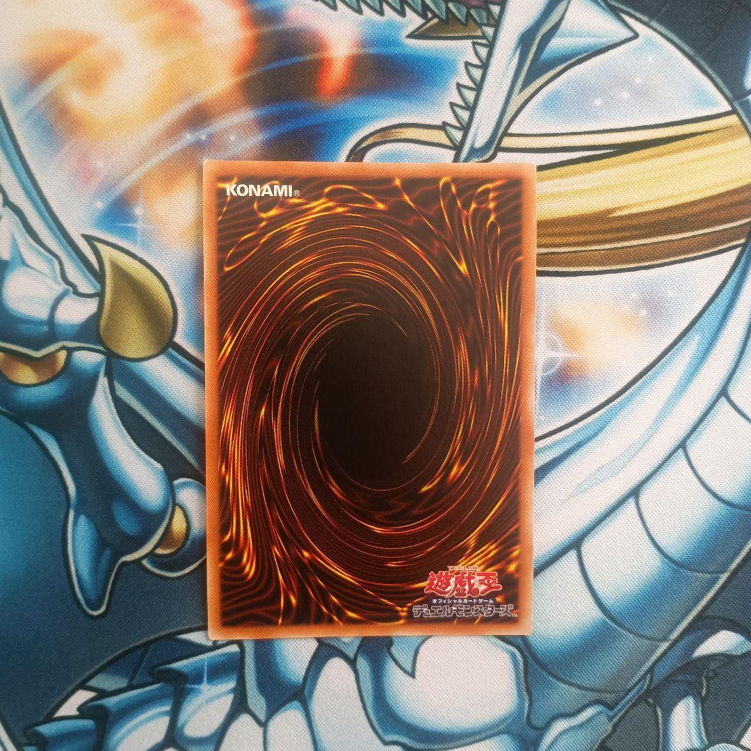 シューティングスタードラゴン プリズマ