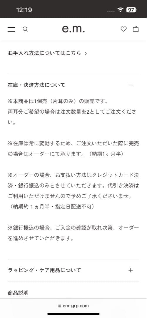 リトルエンブレム未使用に近いピアス片耳