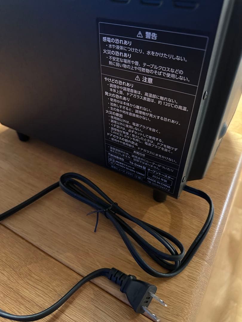 【ともぞー】ツインバード 匠ブランジェ オーブントースター TS-D486