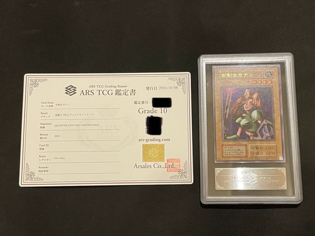 女剣士カナン 復刻版 ウルトラレア ARS10