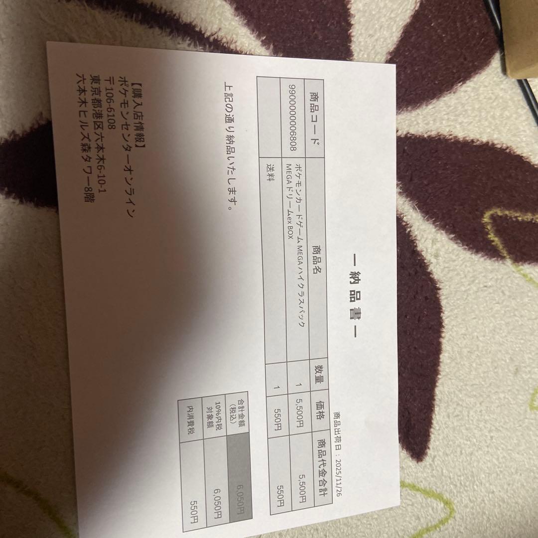 ポケモンカードゲームMEGAハイクラスパックシュリンク付