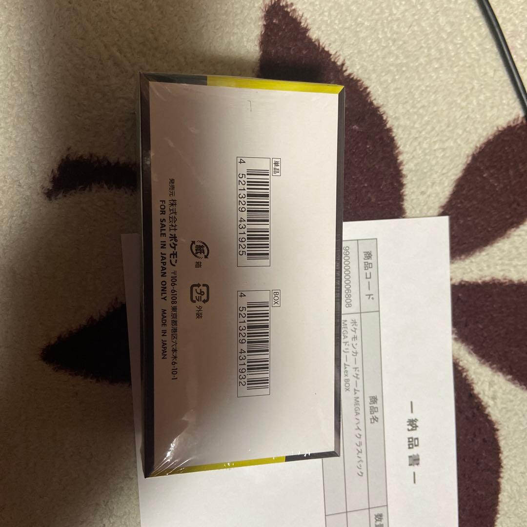 ポケモンカードゲームMEGAハイクラスパックシュリンク付