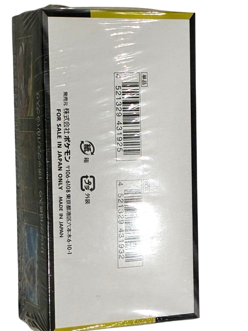 ポケカ ハイクラスパック MEGA ドリームex シュリンク付き 未開封 美品