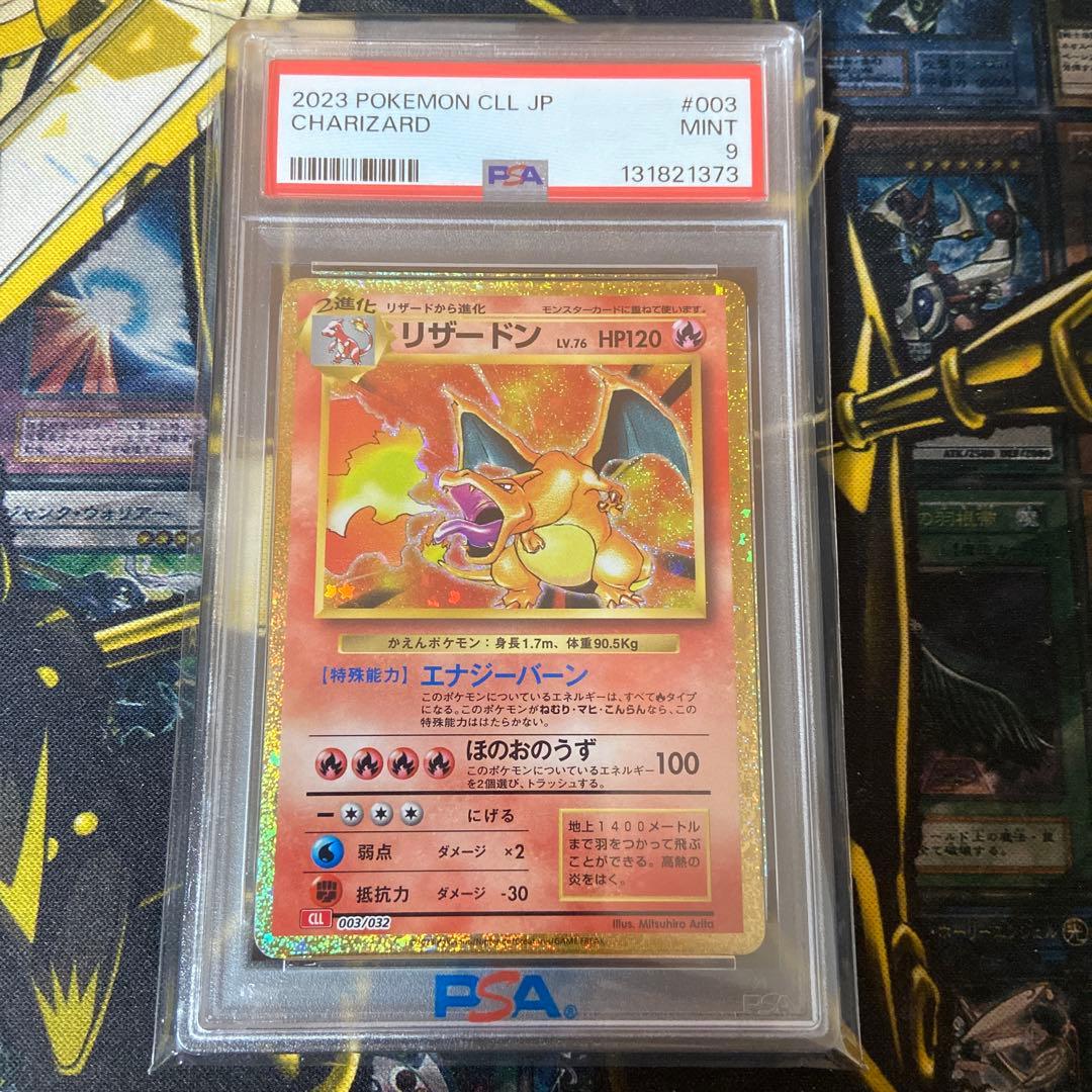 ポケモンカード リザードン　クラシック　PSA9