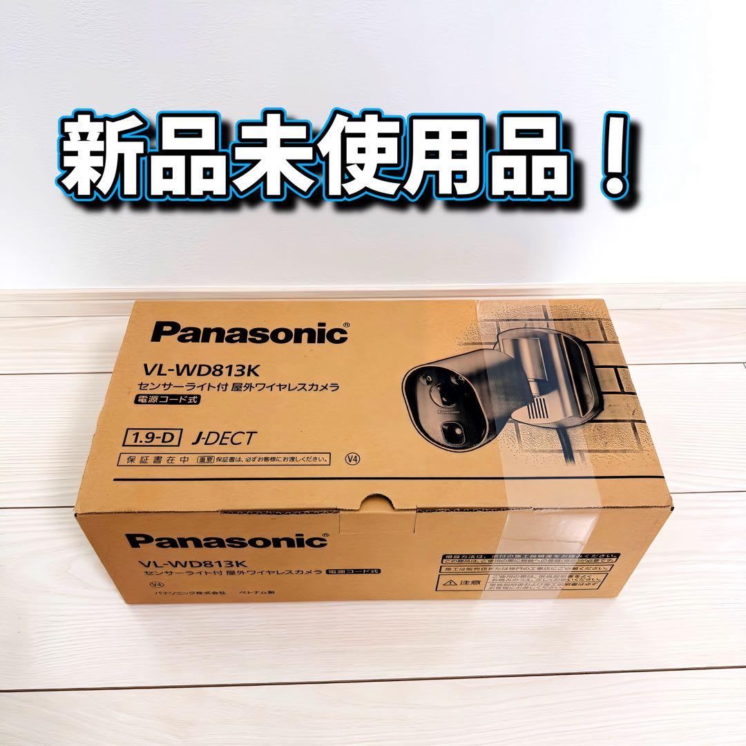 Panasonic VL-WDB13K センサーライト付きカメラ