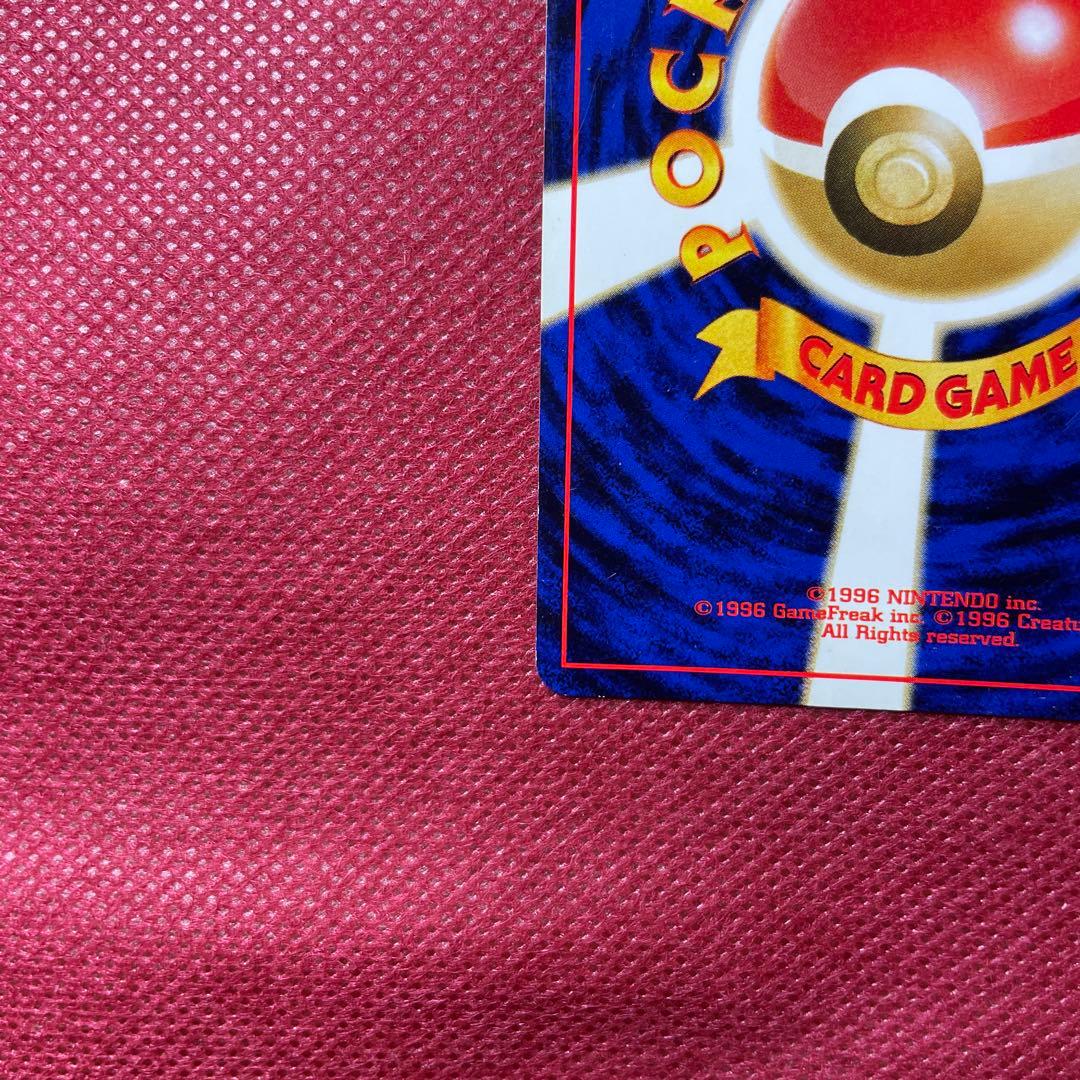 【旧裏】わるいライチュウ ☆ 拡張パック第2弾 遺跡をこえて… No.026