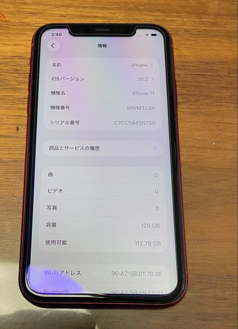 スマートフォン本体 iPhone 11 (PRODUCT)RED 128 G