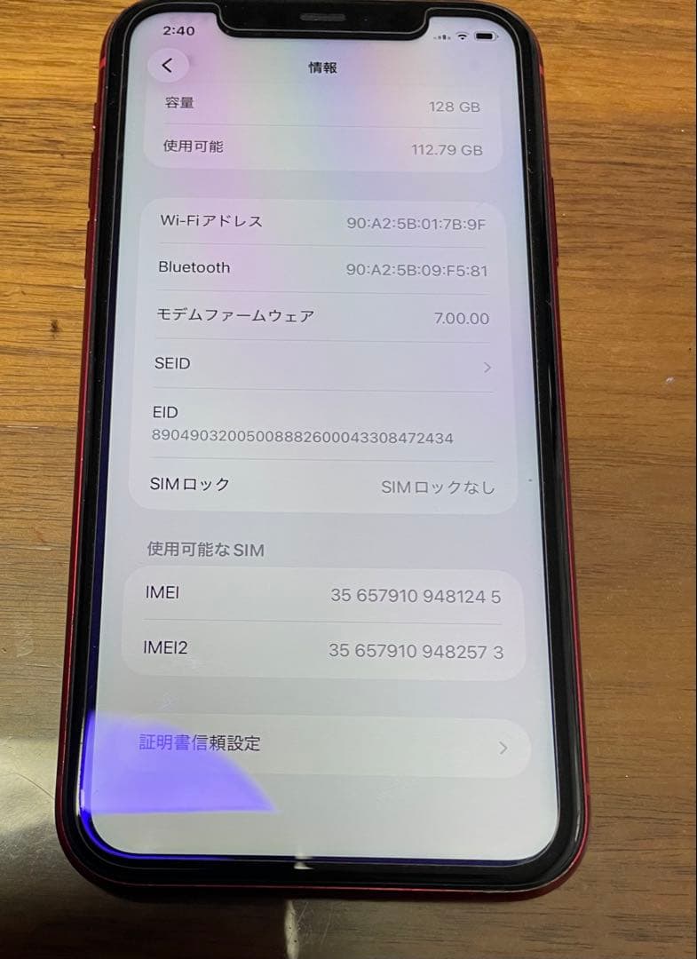 スマートフォン本体 iPhone 11 (PRODUCT)RED 128 G