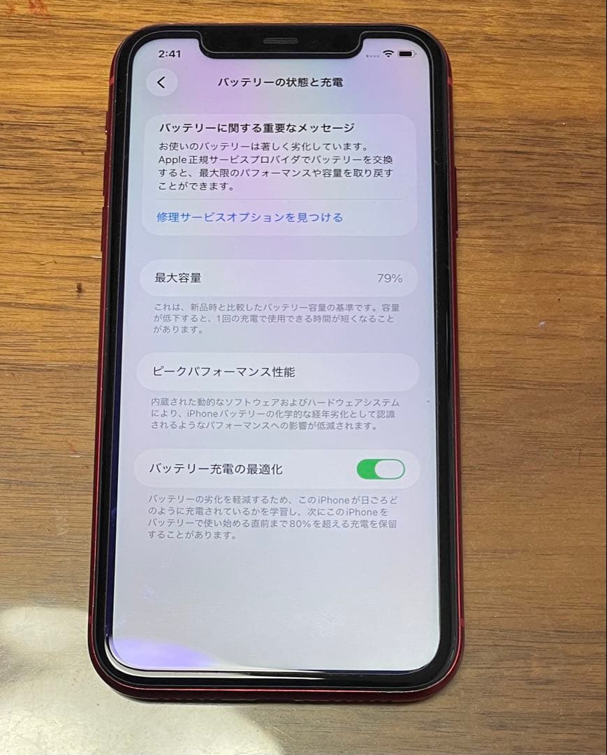 スマートフォン本体 iPhone 11 (PRODUCT)RED 128 G