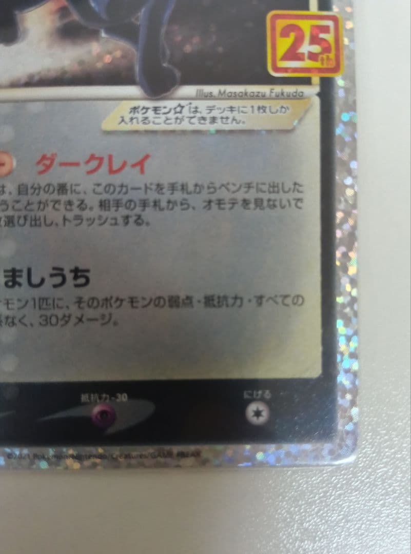 ゆ*き様 まとめ売り　ポケモンカード 10枚セット　ブラッキー 25th　リザー