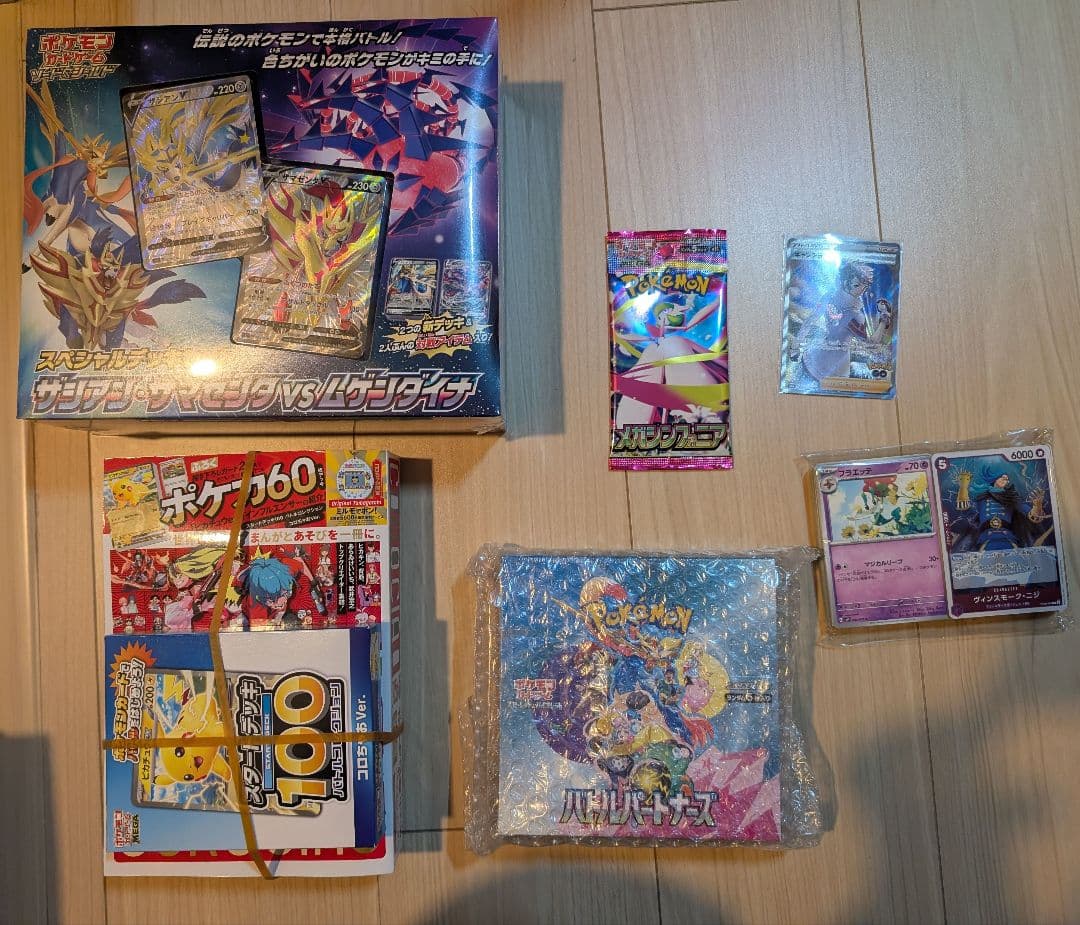 ポケモン バトルパートナーズ ザシアン ザマゼンタ ムゲンダイナ 他まとめ売り