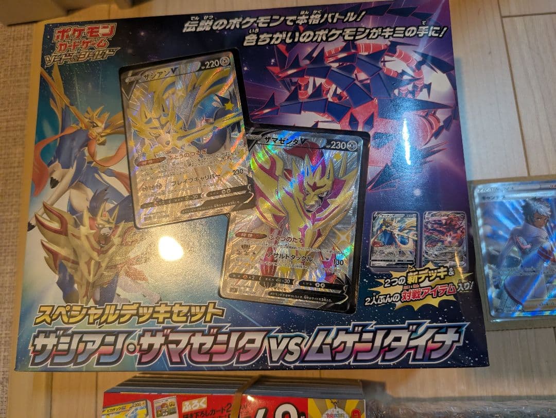 ポケモン バトルパートナーズ ザシアン ザマゼンタ ムゲンダイナ 他まとめ売り