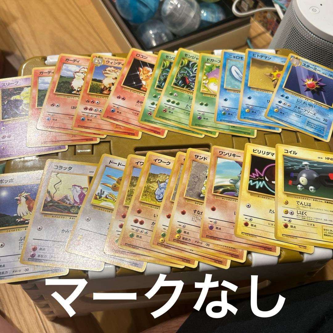ポケモンカード　旧裏　マークなし