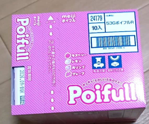 【新品未開封】✨明治 ポイフルPoifull 53g 10個入(10箱)セット