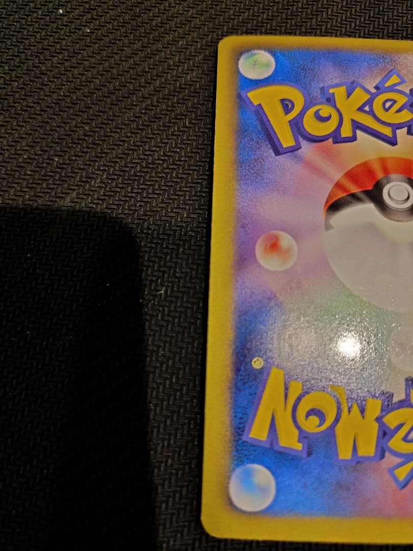 【美品】ギラティナEX SR BW5 リューズブラスト 053/050