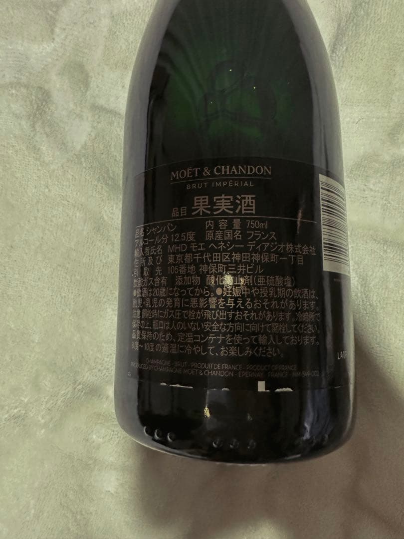 MOET&CHANDONBRUTIMPERIALシャンパン4本セット×750ml