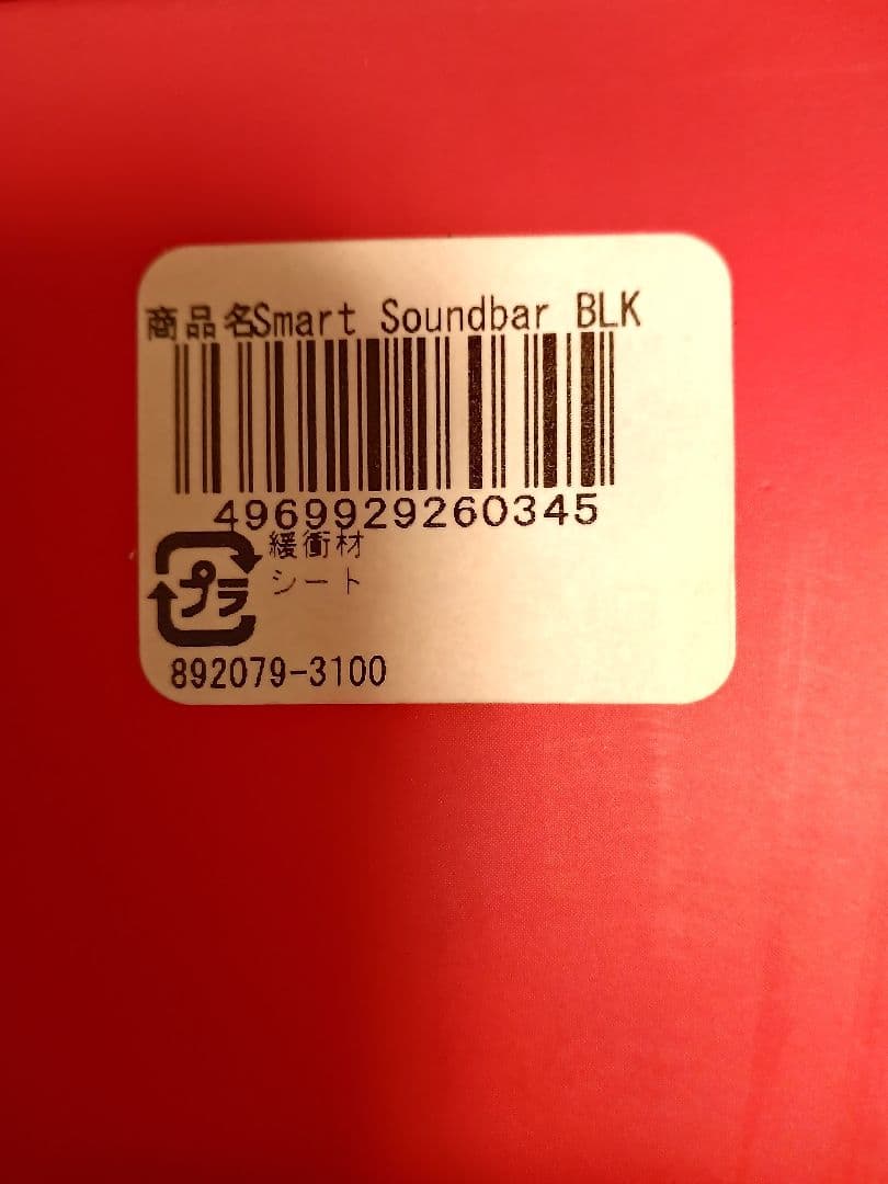 新品未開封 SMART SOUNDBAR SINGLE