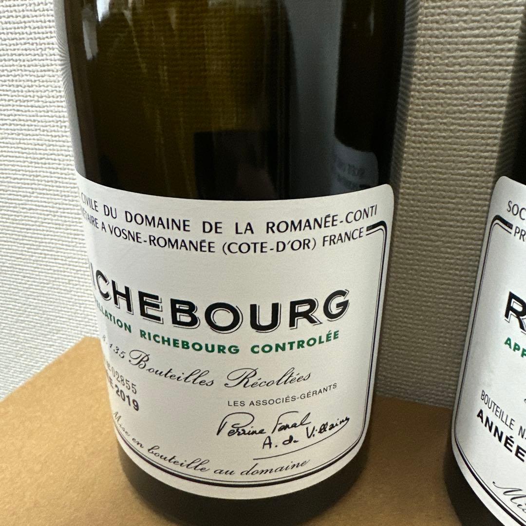 Richebourg 2019 赤ワイン 2本空き瓶