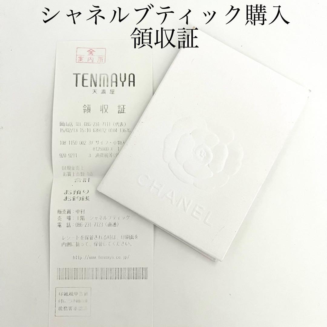 新品付属品完備！シャネル マトラッセ キャビアスキン 長財布 黒 ブラック