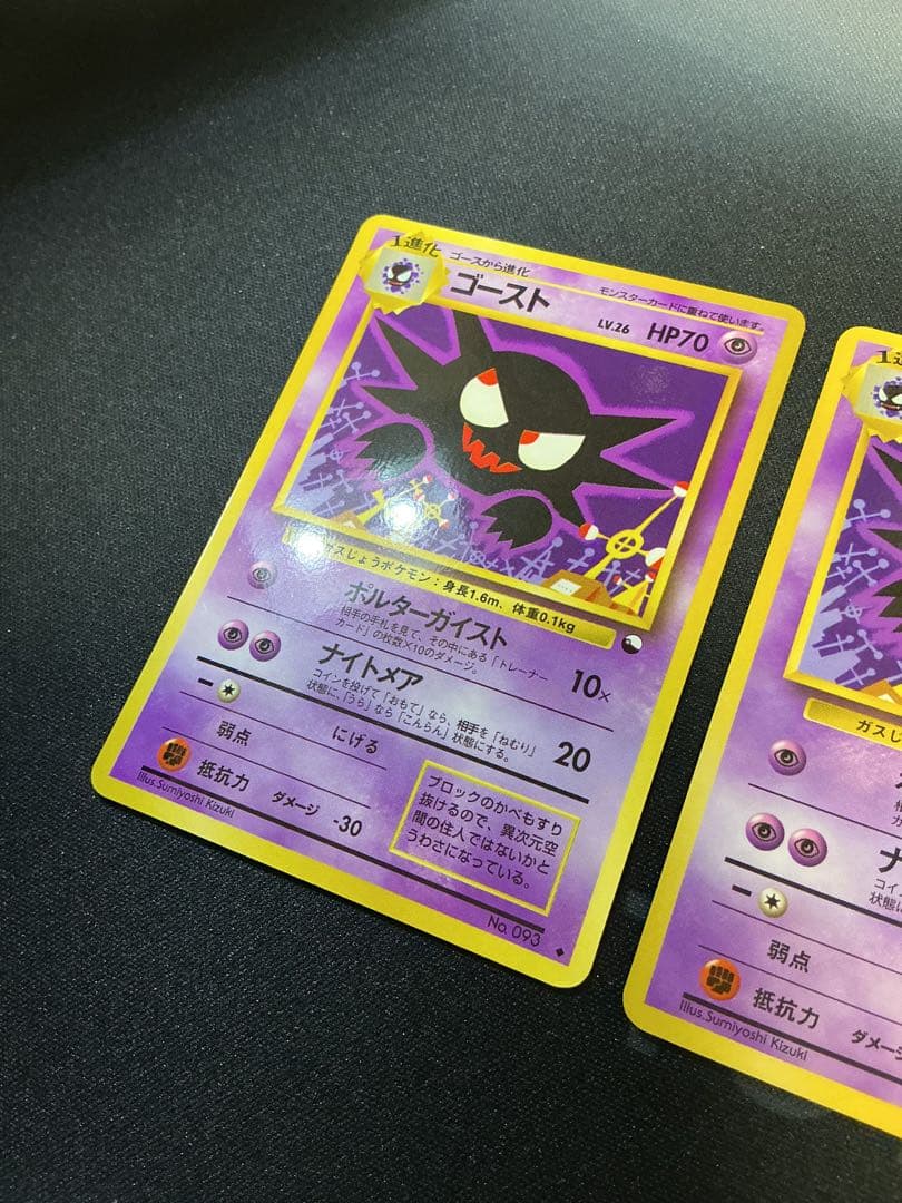 ゴーストLV.26 ◆ 拡張シート第3弾(緑版) 3枚