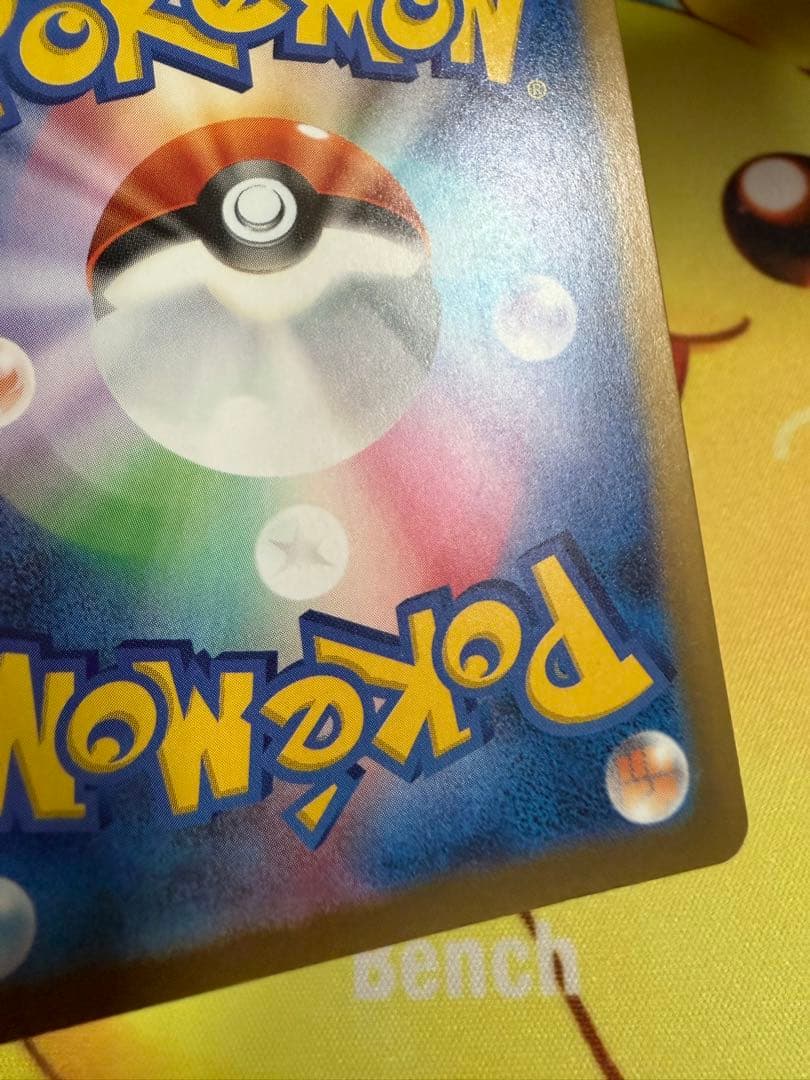 ポケモンカード ロケット団のミュウツーex SAR MEGAドリーム