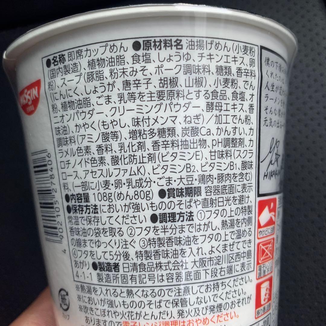 HIKAKIN PREMIUM みそきん 濃厚味噌ラーメン 60個